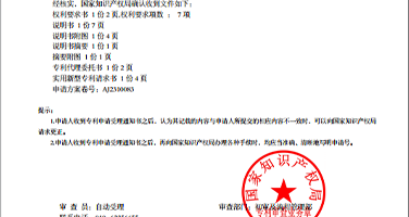 20240119专利